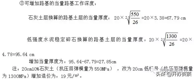 城市道路施工图设计问题总结，留心的设计师已很少出错了