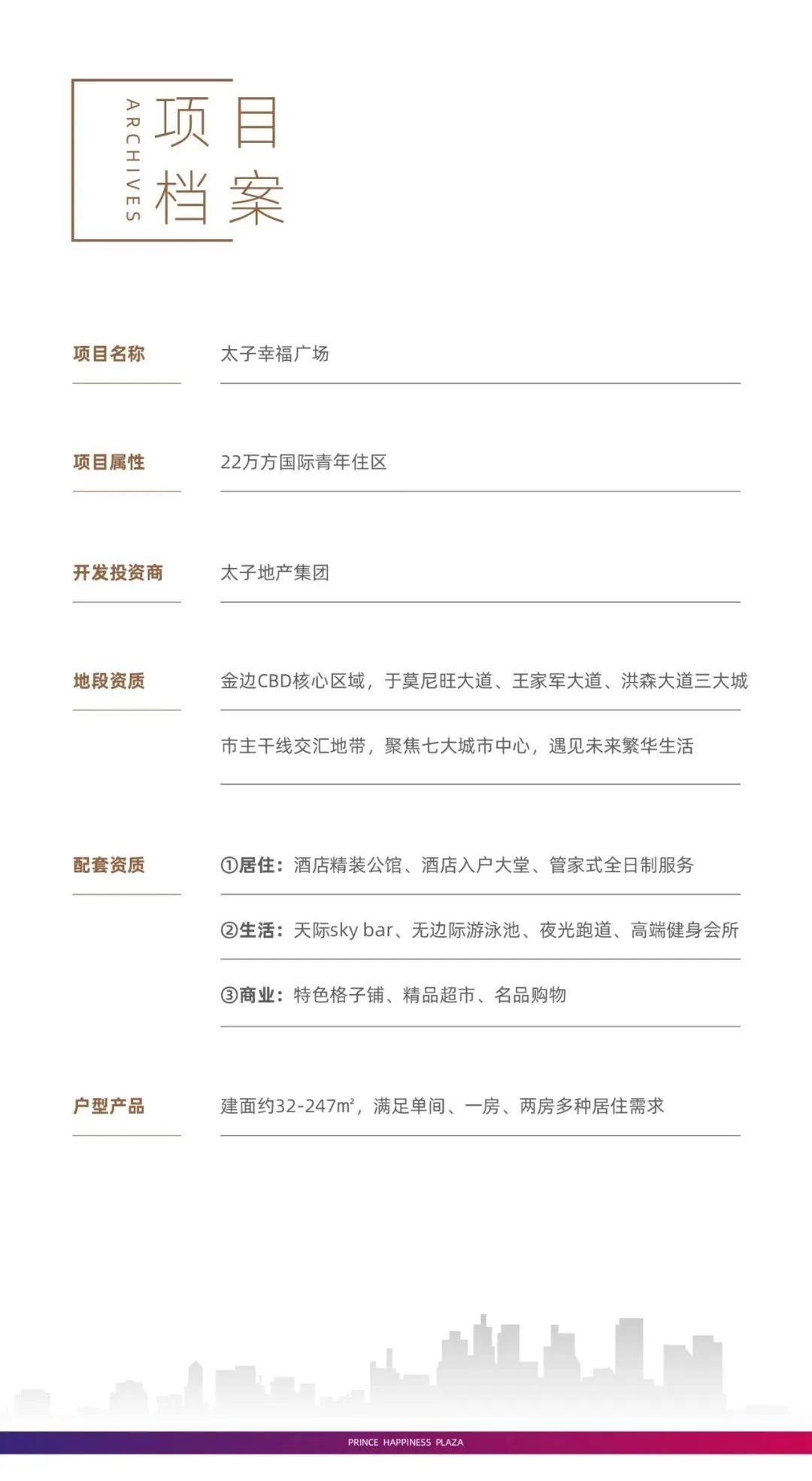 太子幸福广场：财富焦虑时代，投资柬埔寨公寓要趁早