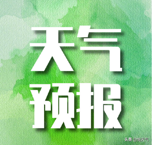 29-30日本市有大雨到暴雨
