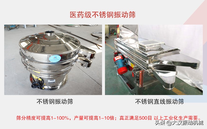 医药级不锈钢振动筛介绍及参数