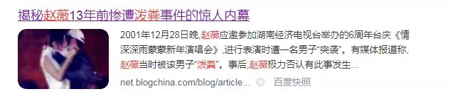 赵薇被封杀,真相比你想象的复杂