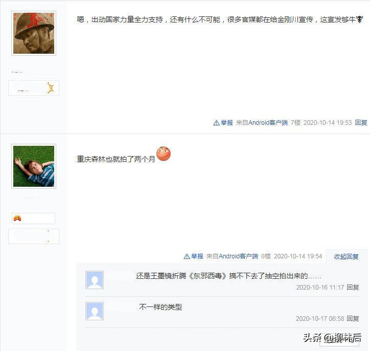 戴日式钢盔的《金刚川》到底是神剧还是爆款