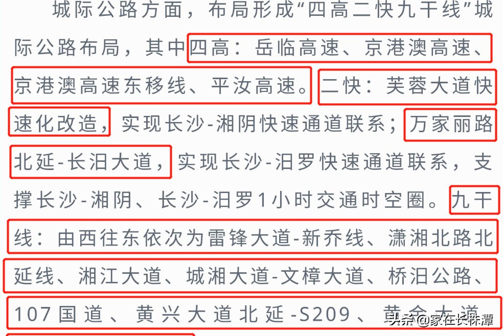 搞定！湘江新区两大新片区！湖南中医药大学湘杏学院选择了它
