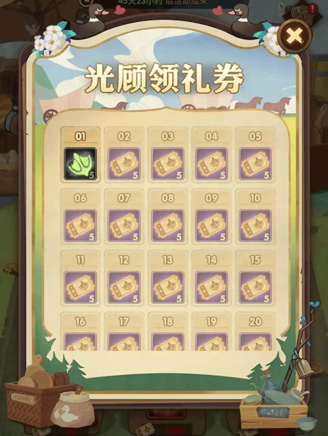 剑与远征先遣服活动 海底捞活动夏末余韵 签到送神魔活动商行大回馈