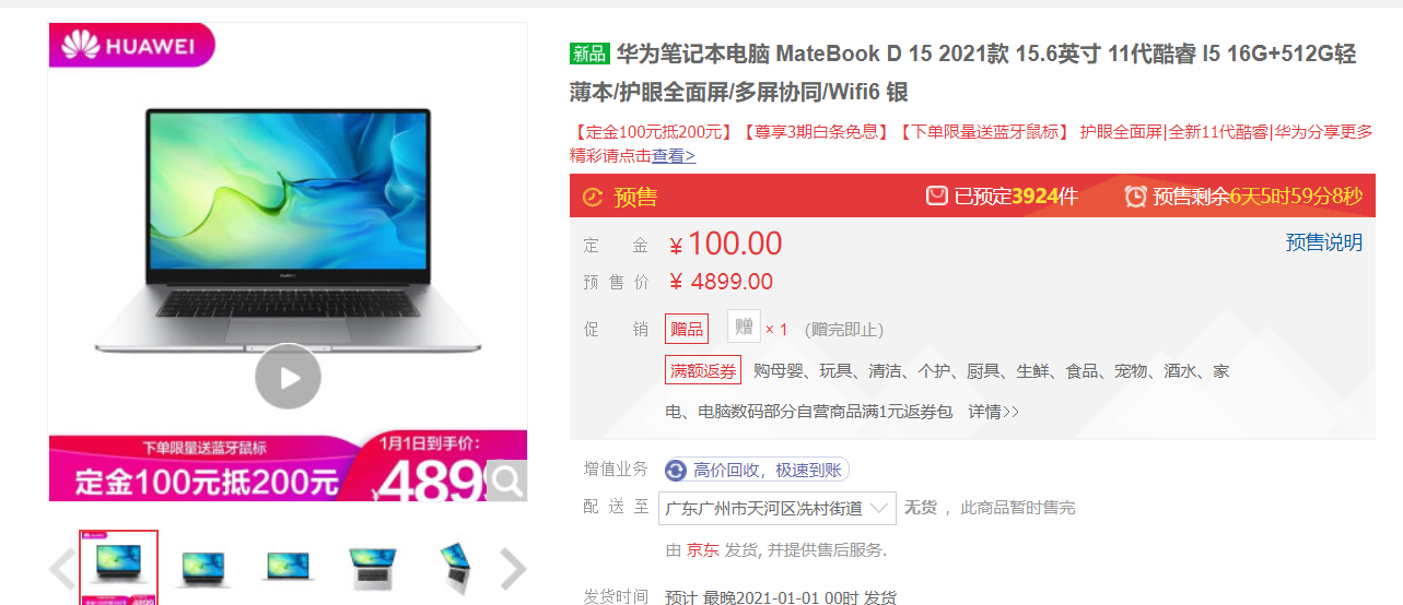 筆記本電腦該怎么買？一文完成掃盲