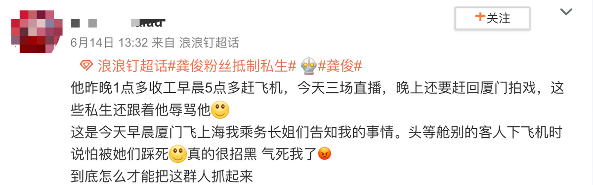 龚俊在飞机被私生饭辱骂，粉丝因不能近拍摄大骂，网友还原现场