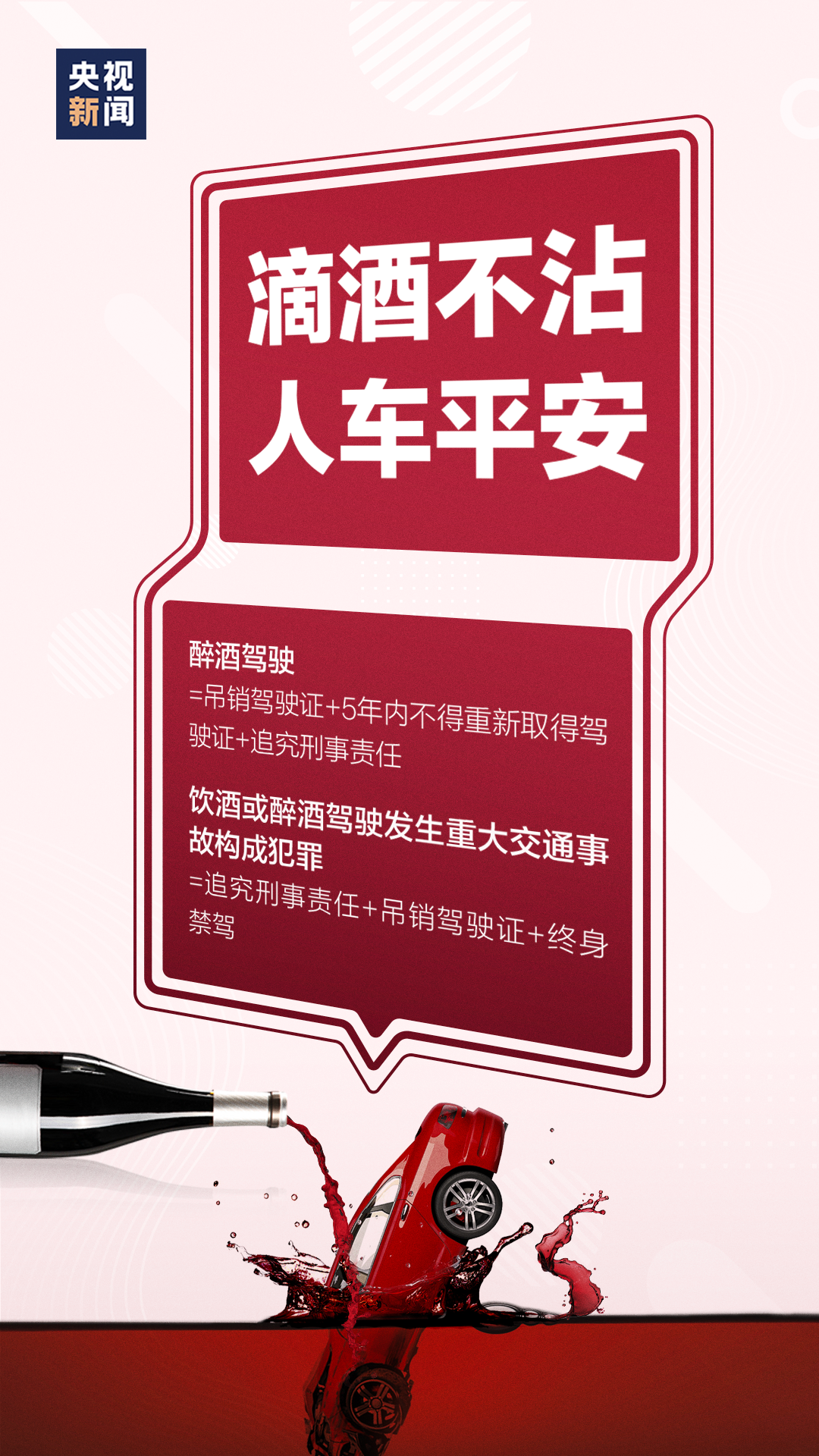 江津区|珍爱生命，拒绝酒驾，请接力倡议！