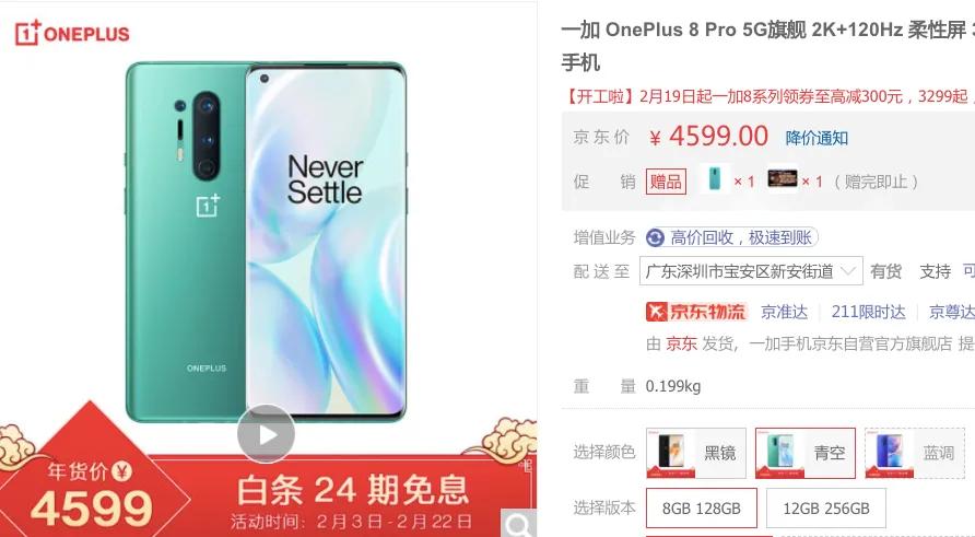 聊聊我的7个月一加8Pro“上瘾”之旅