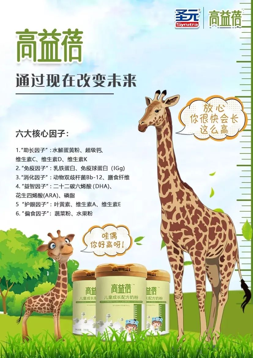 高益蓓 | 孩子的身高40%由你决定，你真的了解怎么做吗？