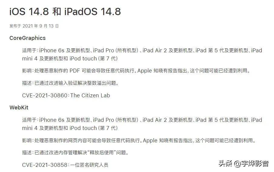 来啦！iOS 12.5.5 Chimera 越狱，微信新功能内测