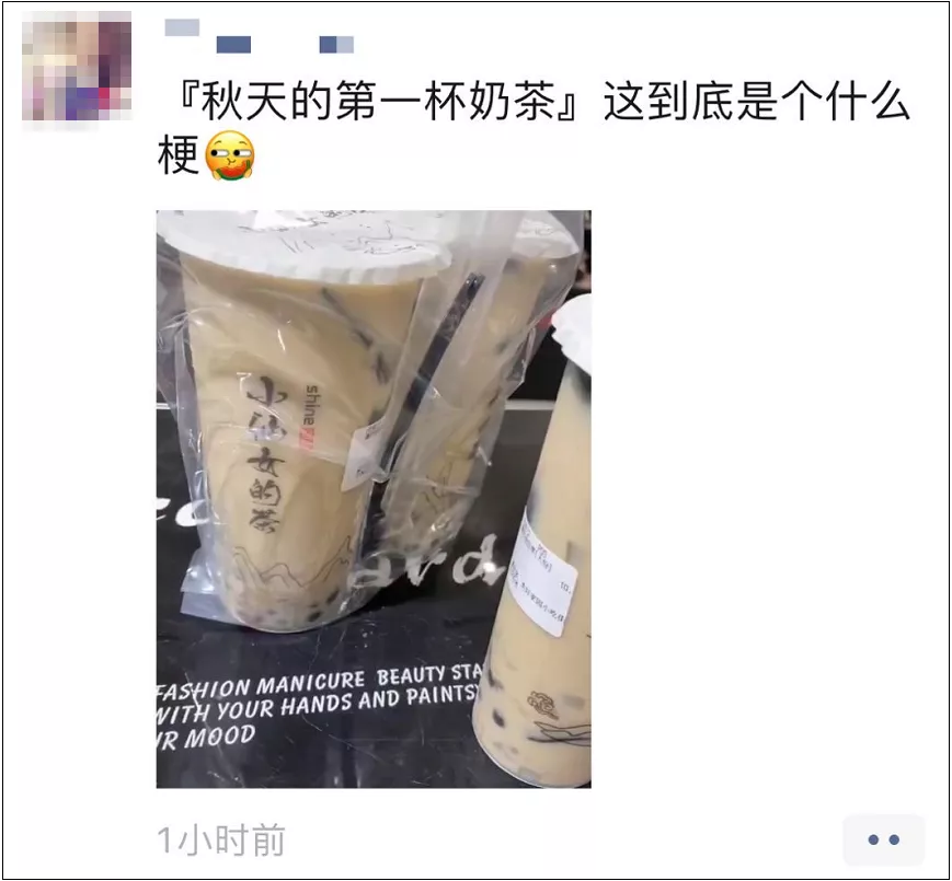 “秋冬的第一杯奶茶”火爆全网,今年秋冬饮品迎来新方向?