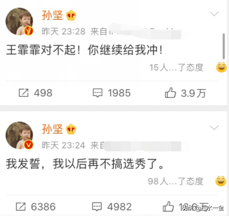 王霏霏落选成工具人，孟佳在后台眼球哭肿，孙坚说出了观众的心声