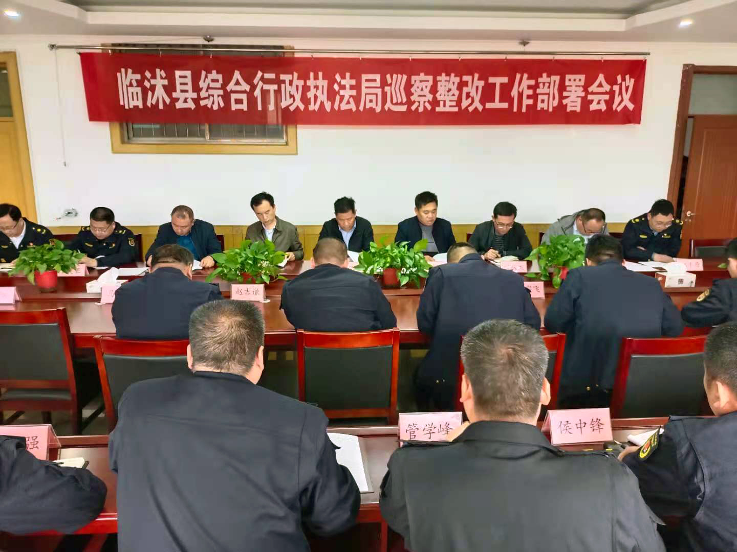 临沭县综合行政执法局召开巡察整改工作部署会议