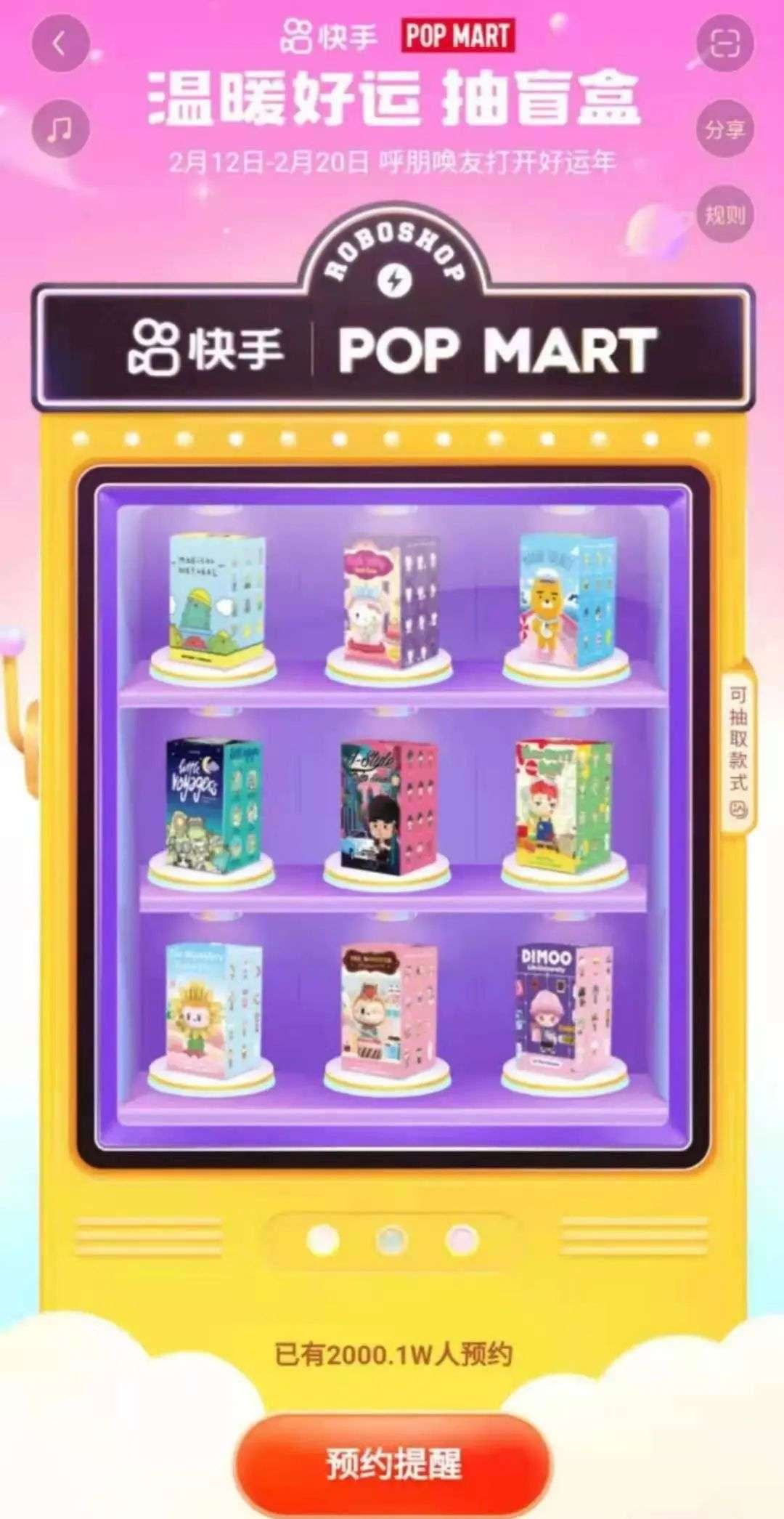 腾讯、百度、拼多多的「潮玩」生意经