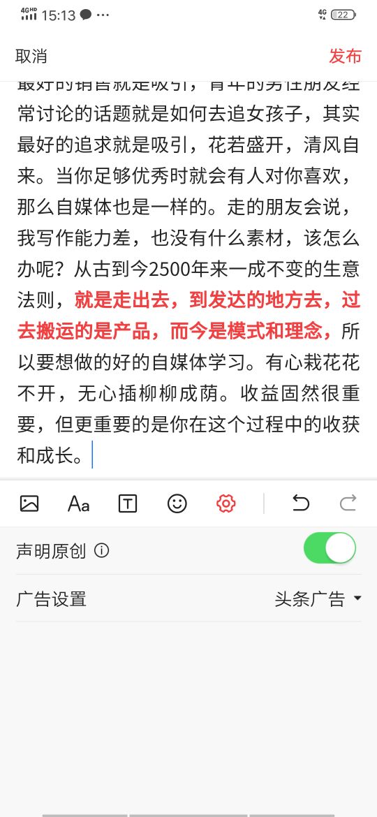 #【新手自媒体小白如何能突破收入过万？】#