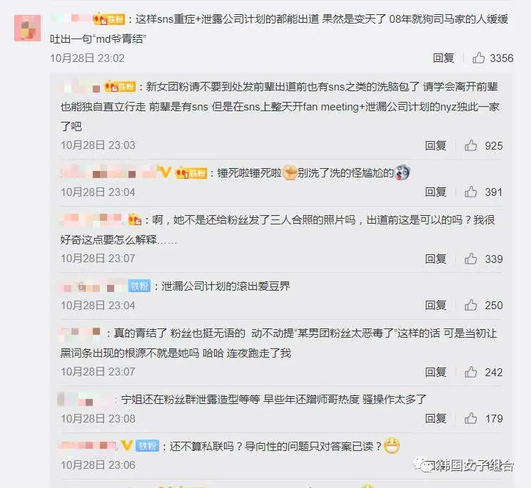 SM新女团第三位成员公开,却被网友称为SM首个黑料最多的团?