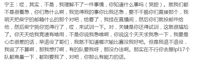 宁王哭腔回应盲僧竞速：我地位没那么高，退不退役不是我说了算