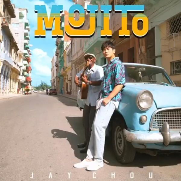 周杰伦新歌《Mojito》前奏放出12日凌晨上线，这次