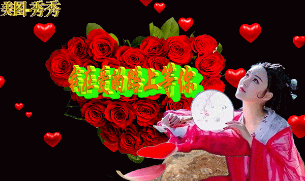 2021最新早上好动态图片带字和鲜花 闪动