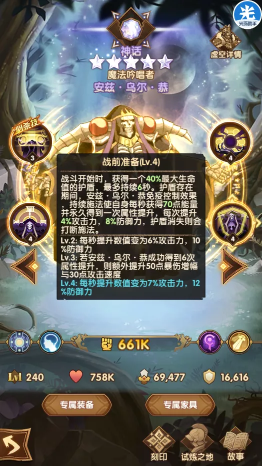 剑与远征先遣服1.69版本更新详情！亡灵船长&虚空刻印他来了