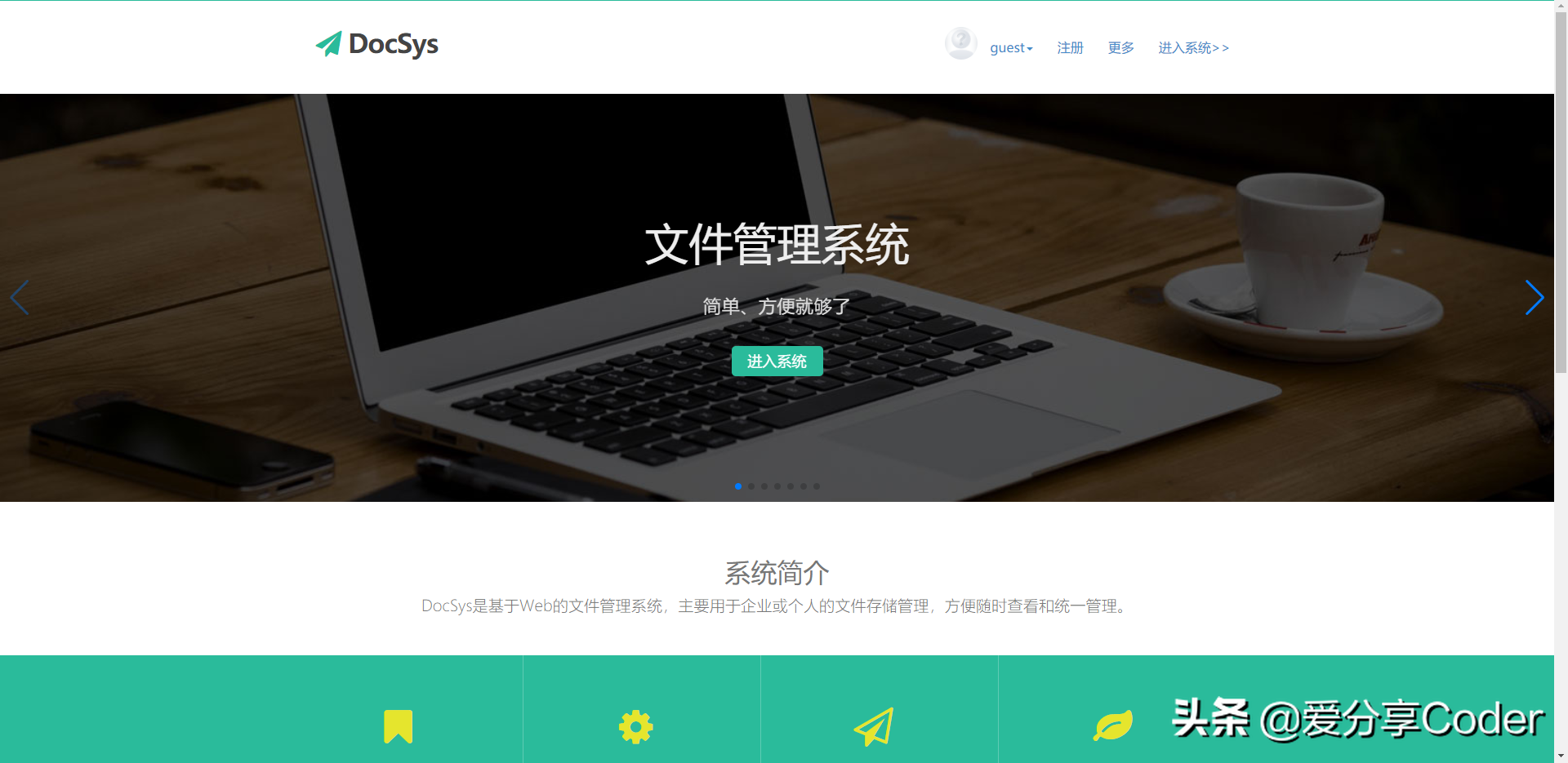 实用开源项目，基于Web的文件管理系统——DocSys