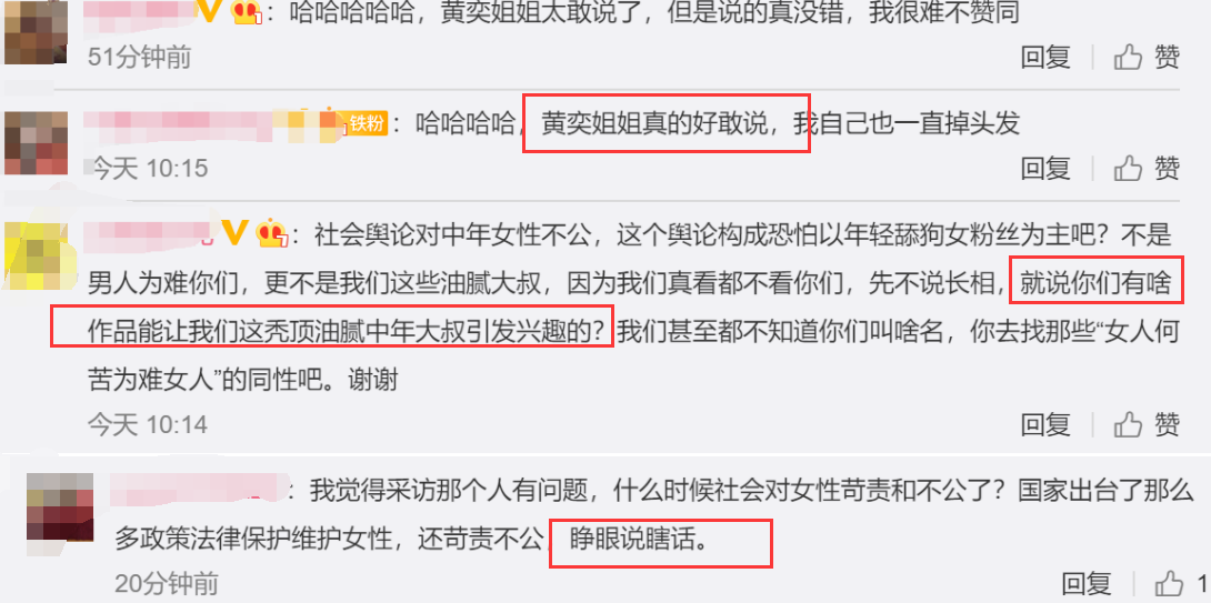 黄奕采访时发言大胆，直说中年男啤酒肚油腻，曾被评脸部发福