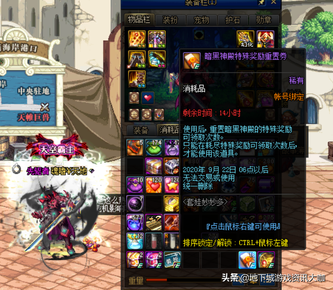 DNF：金秋版本公告已出来！首次11点维护，道具要及时清理