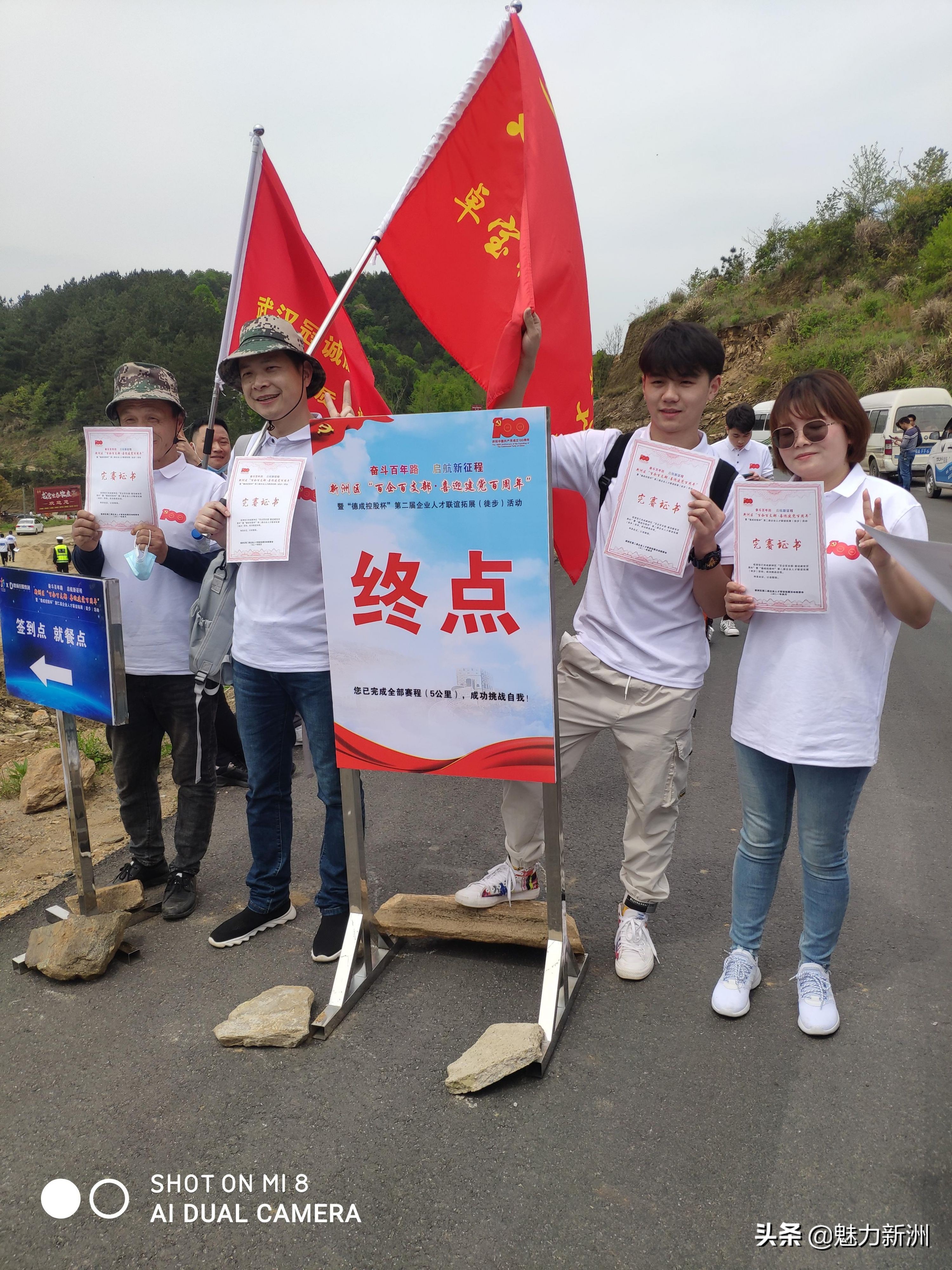 “德成控股杯”第二届企业人才 徒步活动在新洲红色旅游二期举行