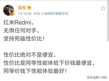 Redmi外观设计和配备曝出，携手并肩抖音短视频刚开始预定，总体目标一亿台！