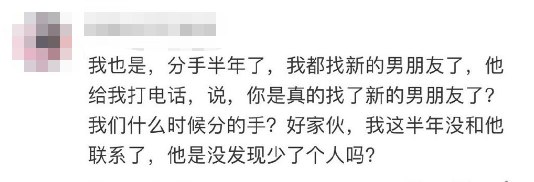 “谈恋爱有哪些好气又好笑的事情？”网友评论给我看傻了