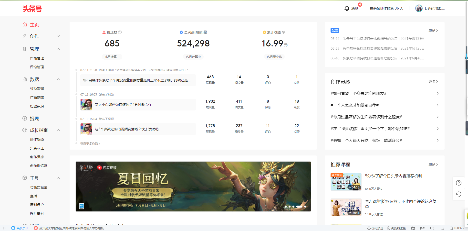 自从做了自媒体，我快疯了？你们是不是也如此？