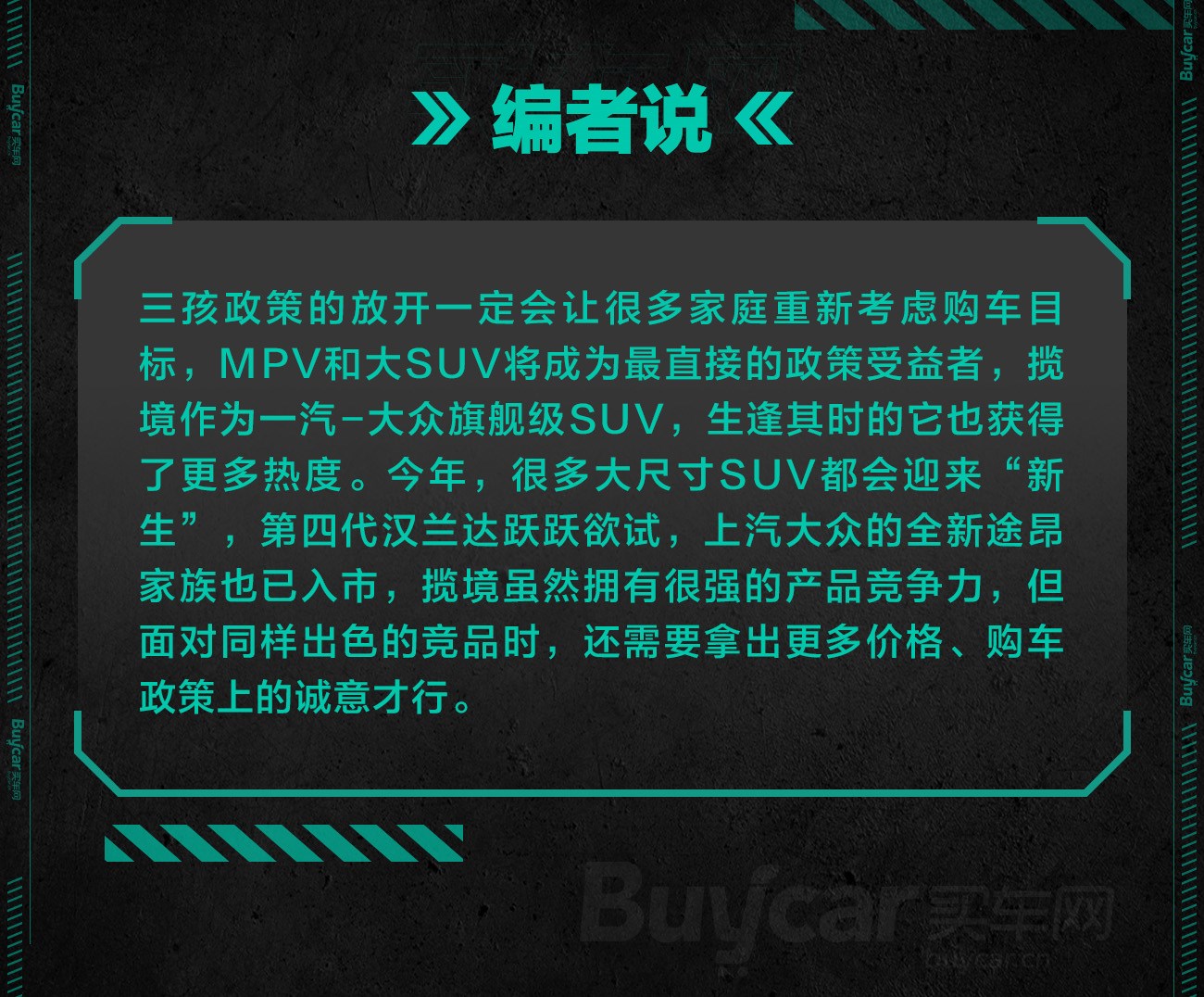 三孩时代到来，准备添娃家庭速看！试驾一汽-大众揽境