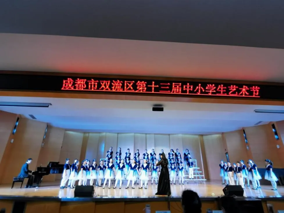 悦耳歌声 满载希望——双流区彭镇小学在艺术节合唱比赛中获佳绩