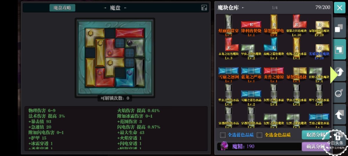 魔渊之刃用什么武器开荒更好