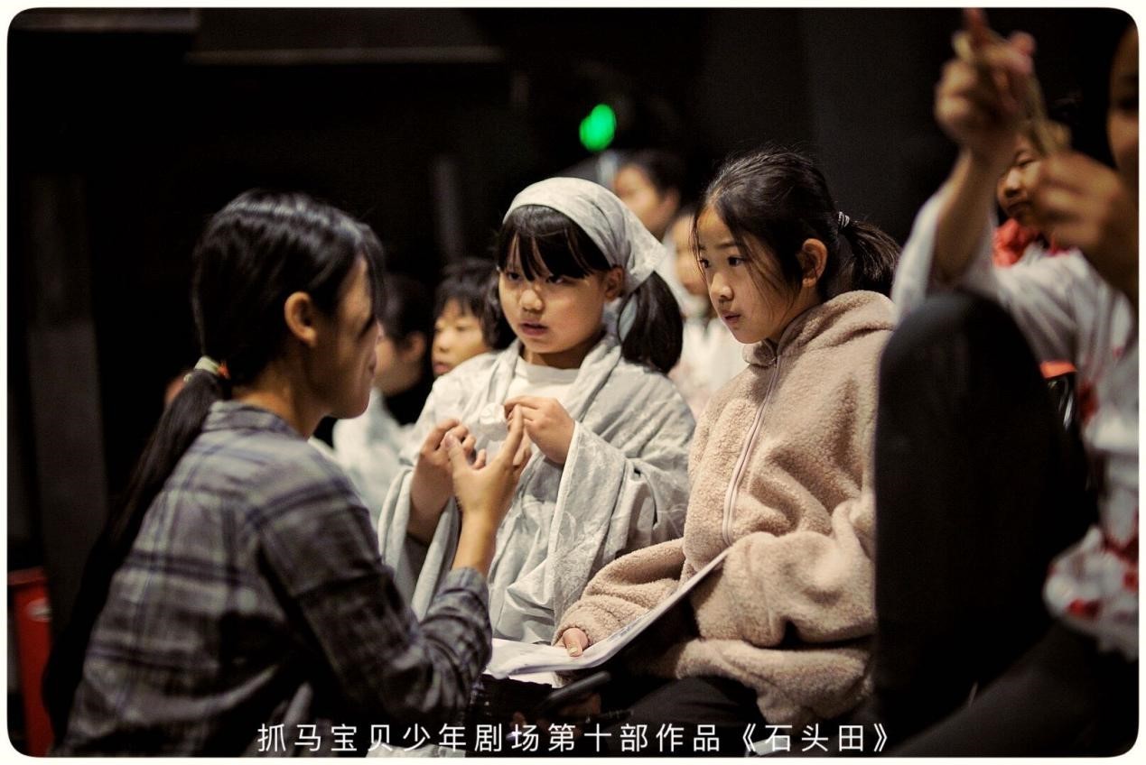 抓马宝贝少年剧场又一力作《石头田》在蓬蒿剧场首演成功