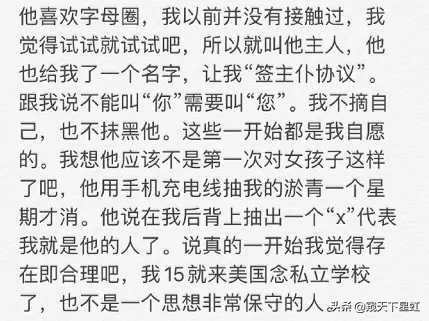 连环瓜？屈楚萧被前女友爆料玩SM，女方晒半裸照