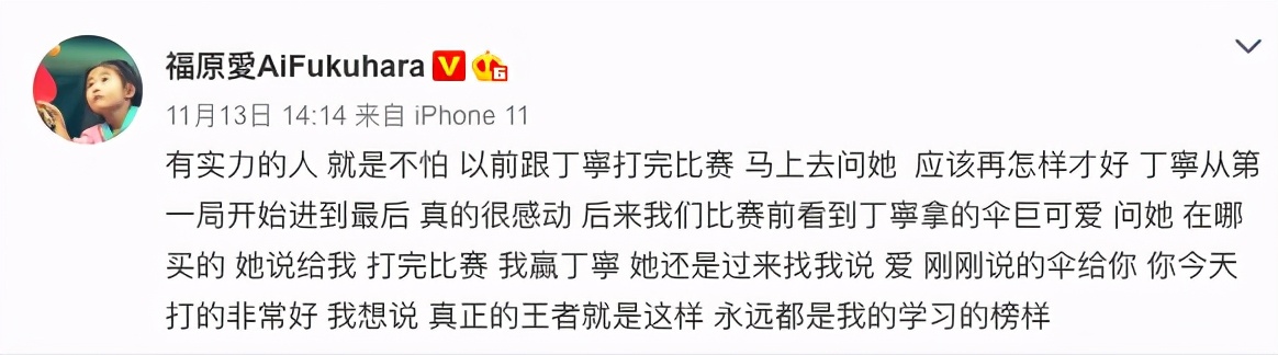 陈梦与伊藤美诚合练！福原爱回想丁宁，感叹：真正的王者就是这样