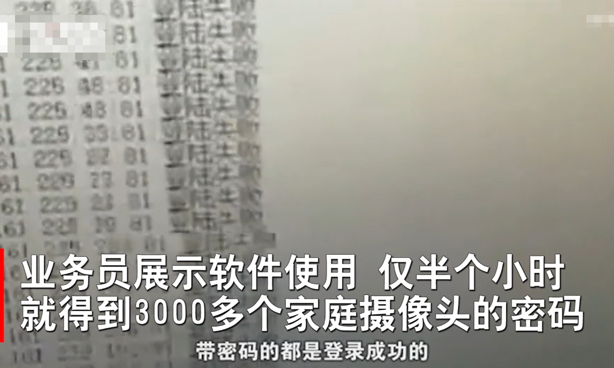 夫妻民宿遭偷拍8小时，数万条隐私视频在网上叫卖，竟还能“私人订制”