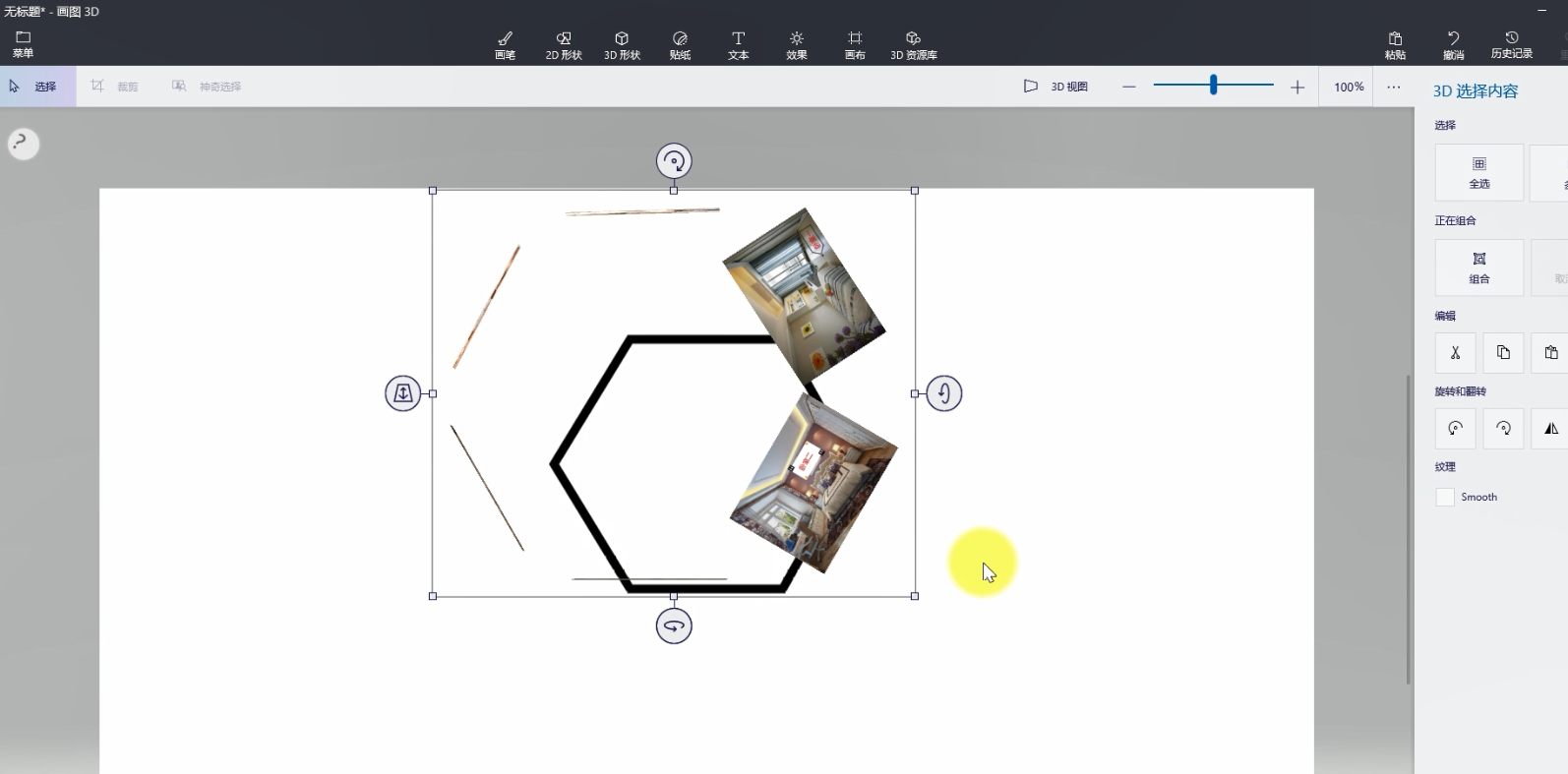 第五张图片,旋转到第一张图片位置,选中第五张图片,右侧x轴旋转90度