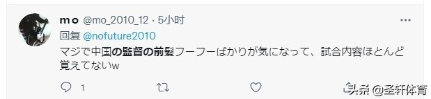 冲上热搜！李铁“吹刘海”在日本彻底火了，日本球迷：是太烫了吗