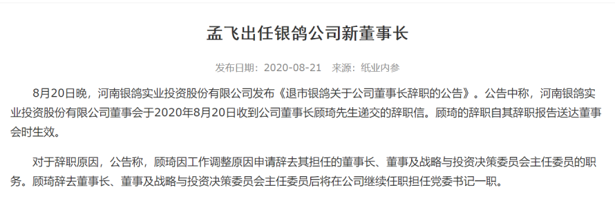 一个河南隐形富豪诈骗犯，凭一己之力，搞垮两家国企