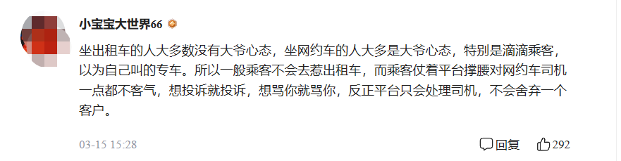 一个塑料瓶引发的悲剧！网约车司机拒载乘客，连续撞击乘客多次将人撞死