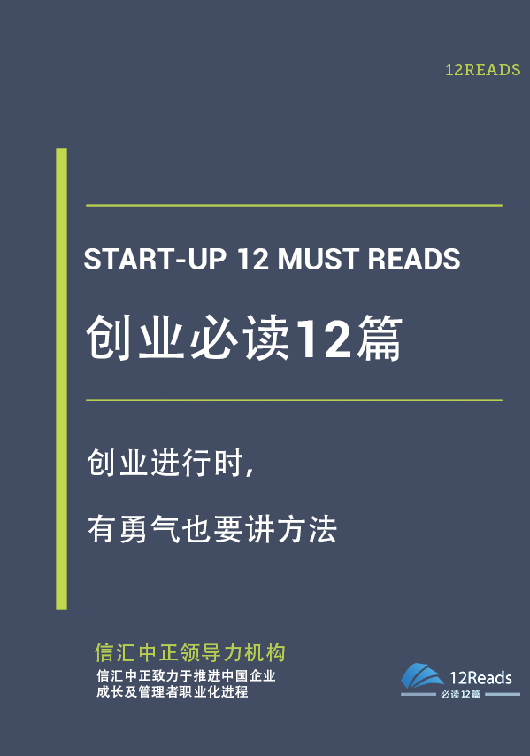 创业书籍，有哪些值得推荐？