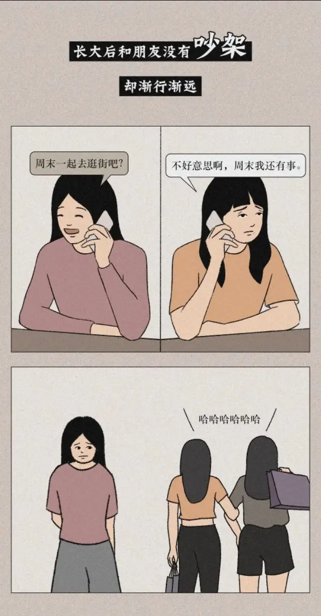 小时候VS长大后，太真实的感受！（漫画）