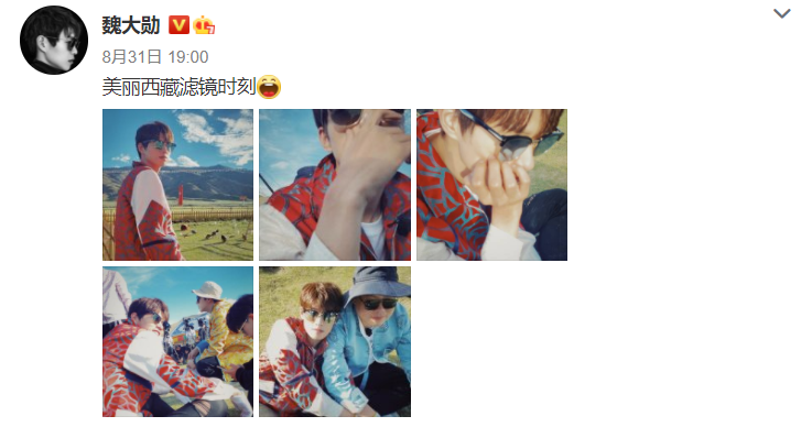 杀青|任嘉伦晒《宝藏行》杀青照在线爆料 原来魏大勋本名叫魏兴文！