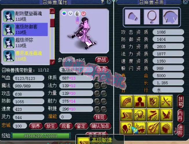 梦幻西游：坚守情怀，神威魔王寨16+10顶级法系大佬账号展示