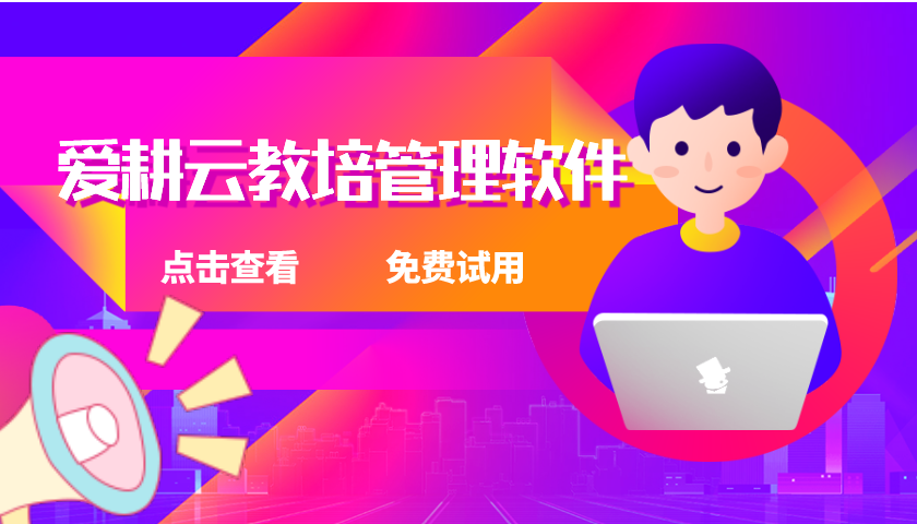 艺术培训班管理系统如何在双减政策下快速招生？