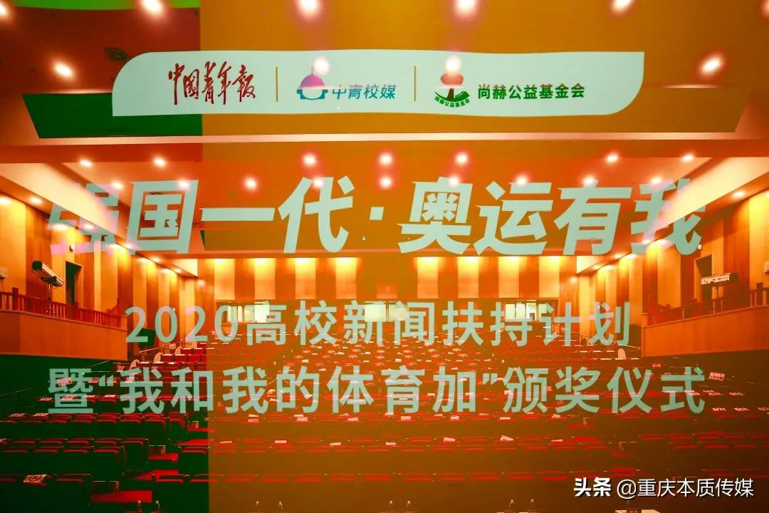 携手中青校媒 尚赫助力青年体育精神传递