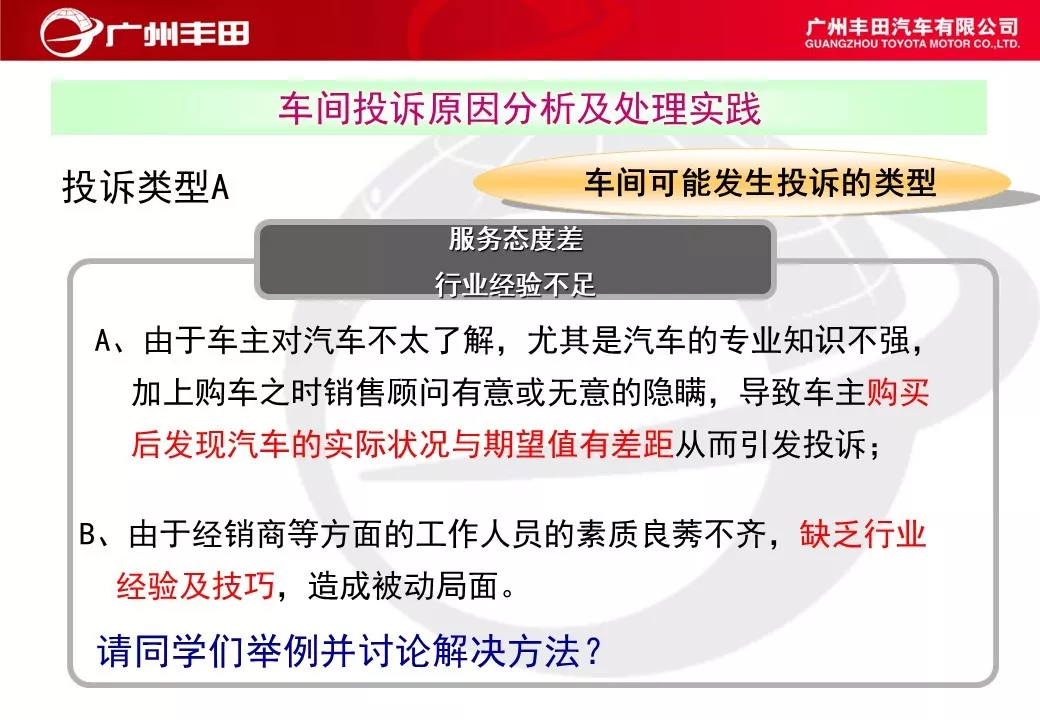 「标杆学习」学学别人家是如何进行车间管理能力提升