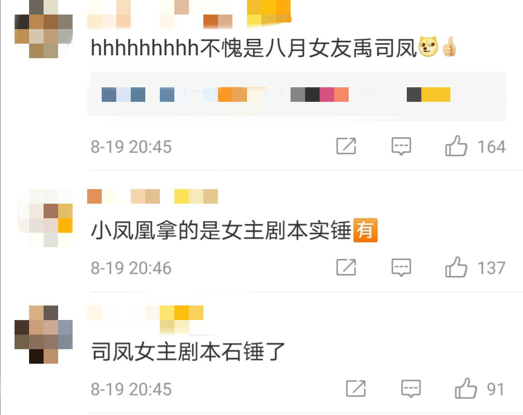 琉璃 司凤拿女主剧本实锤 被恶霸调戏 还是 纯情小娇夫 娱乐 蛋蛋赞